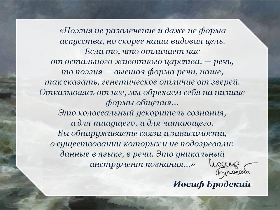 Анализ стихотворения ни страны ни погоста. Бродский стихи ни страны ни погоста. Ни страны ни погоста Бродский текст. 24 Мая день рождения Бродского. Ни страны ни погоста не хочу выбирать.