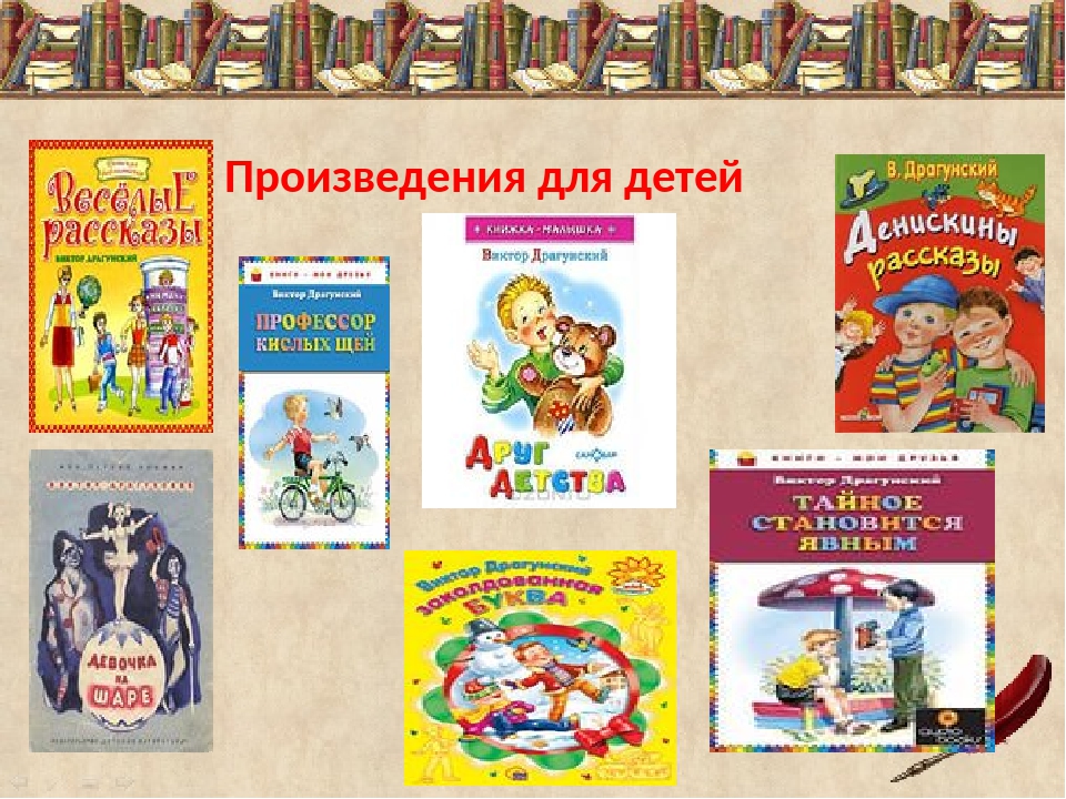 Презентация по книге денискины рассказы