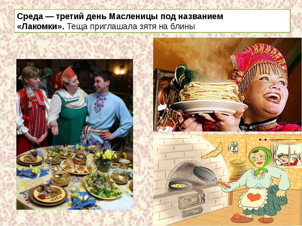 Третий день масленицы картинки